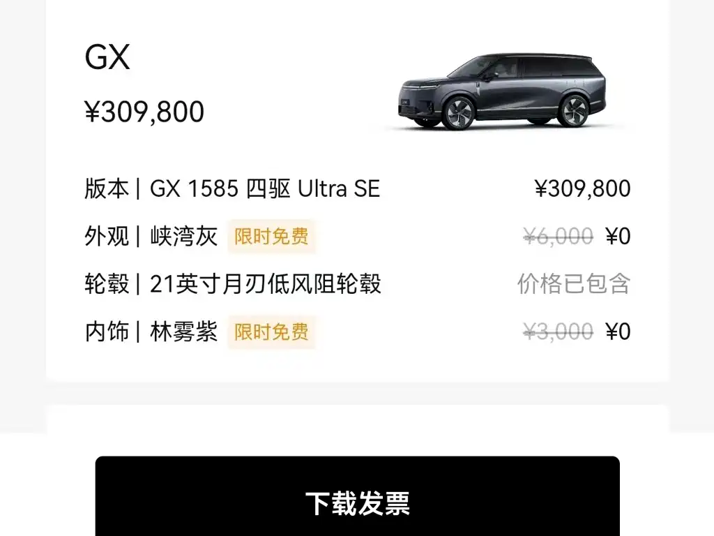 Xpeng G6 2026 Edition Range-Extended 1585 Four-Wheel Drive Ultra SE