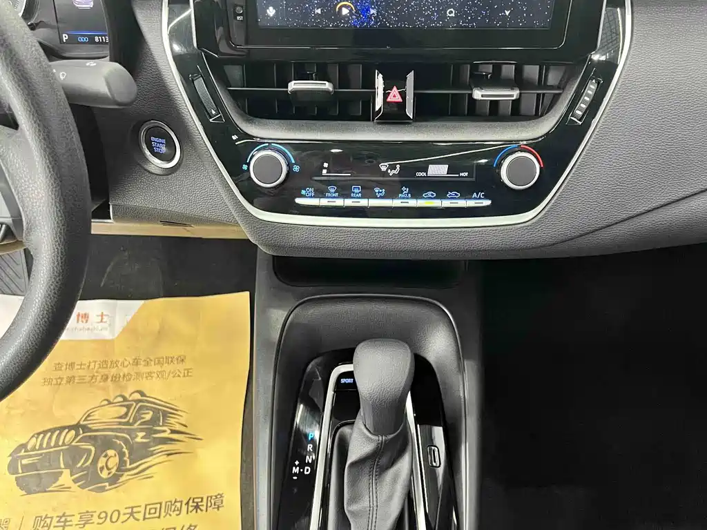 Toyota Corolla 2023 185T CVT Luxury Edition