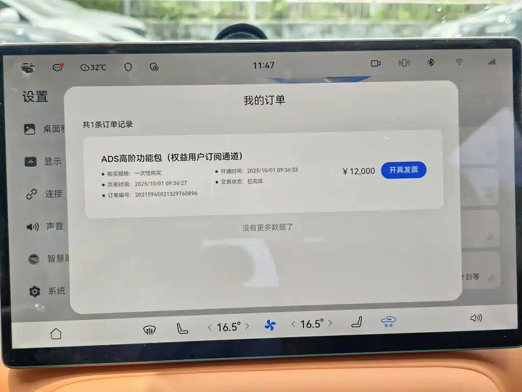 Shangjie H5 2025 Edition Range-Extended Max
