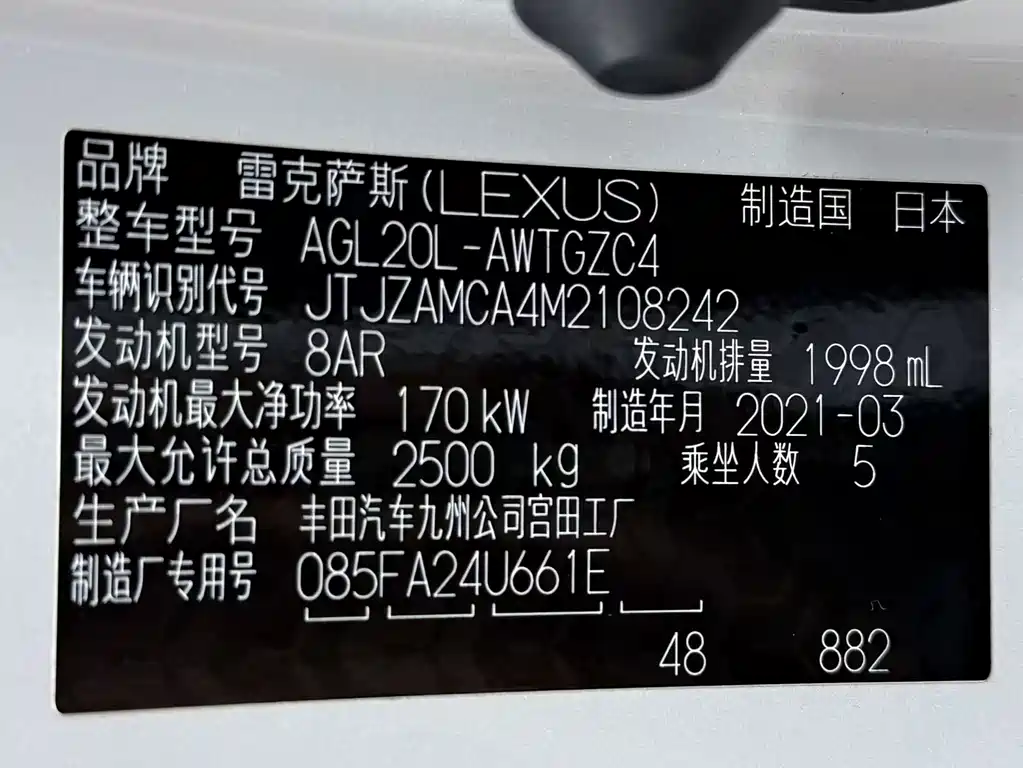 Lexus RX 2020 300 Two-wheel Drive Elite Edition National VI