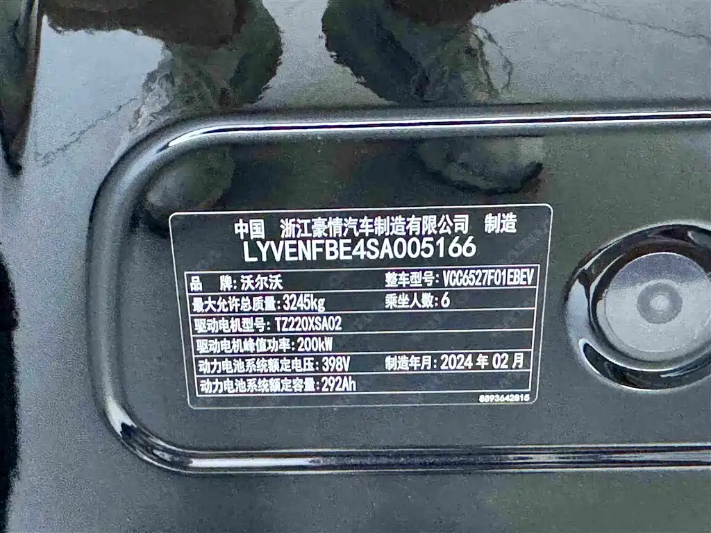 Volvo EM90 2025 Ultra Six-seat
