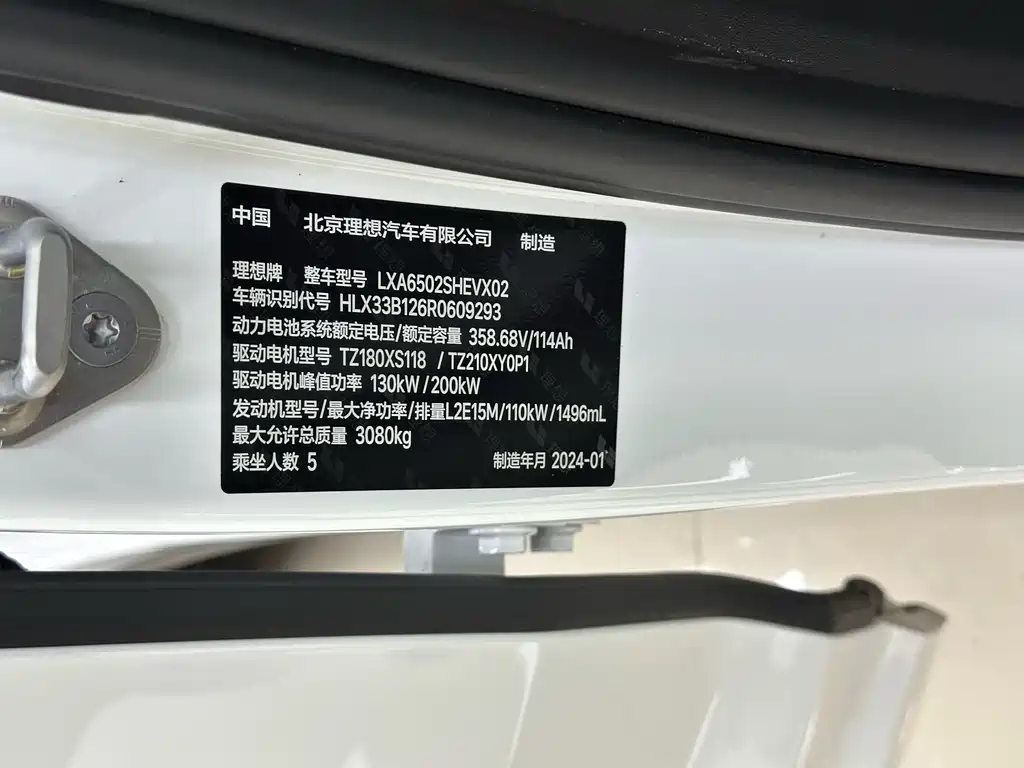 L7 2023 Pro