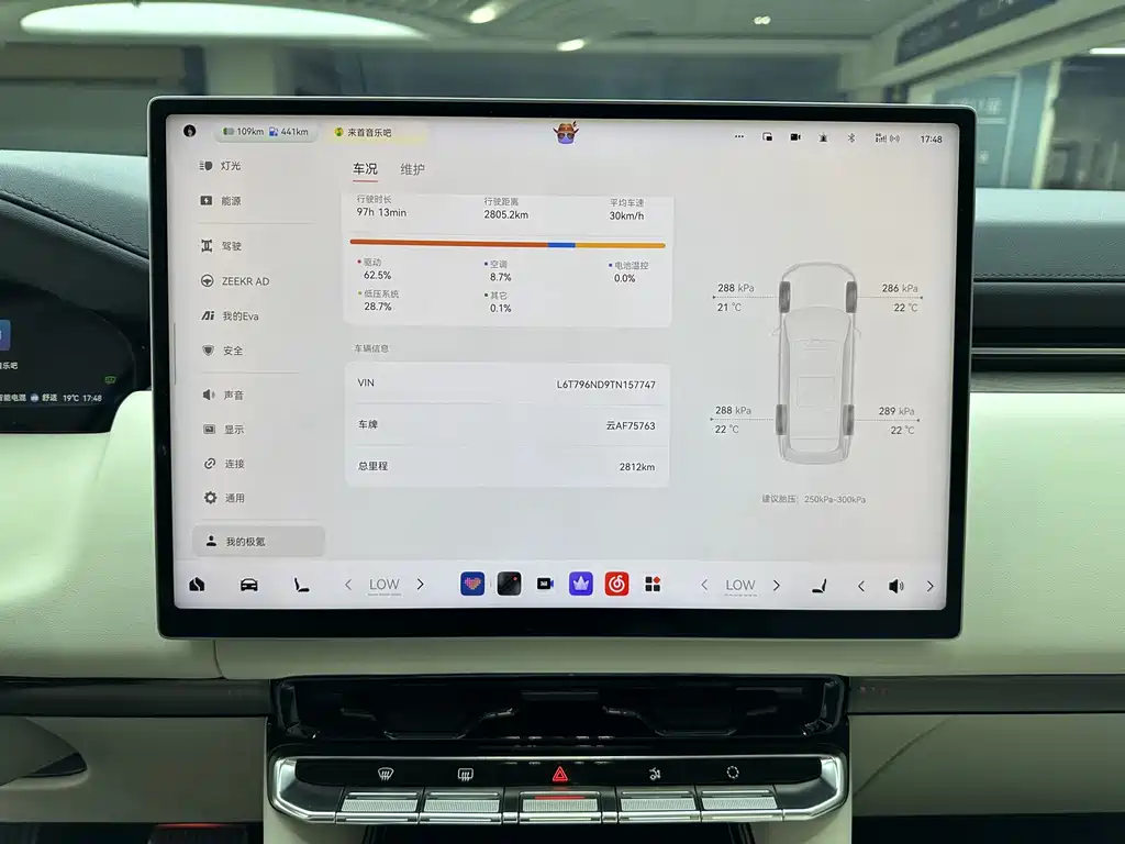 Jizhe 9X 2025 Model Hyper Edition 70kWh