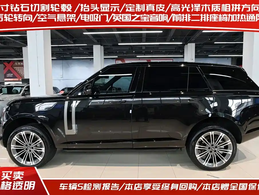 Range Rover 2025 Edition 3.0 L6 400PS Grand Extended Version