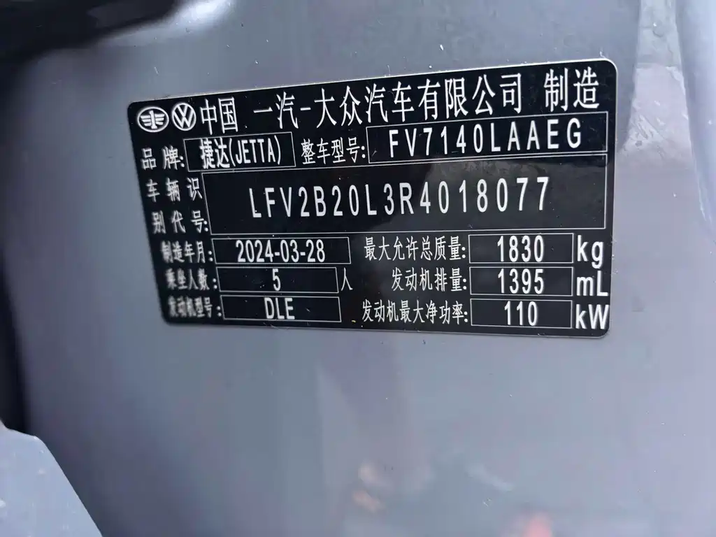 Volkswagen VS5 2024 280TSI Automatic Flagship High Light Edition