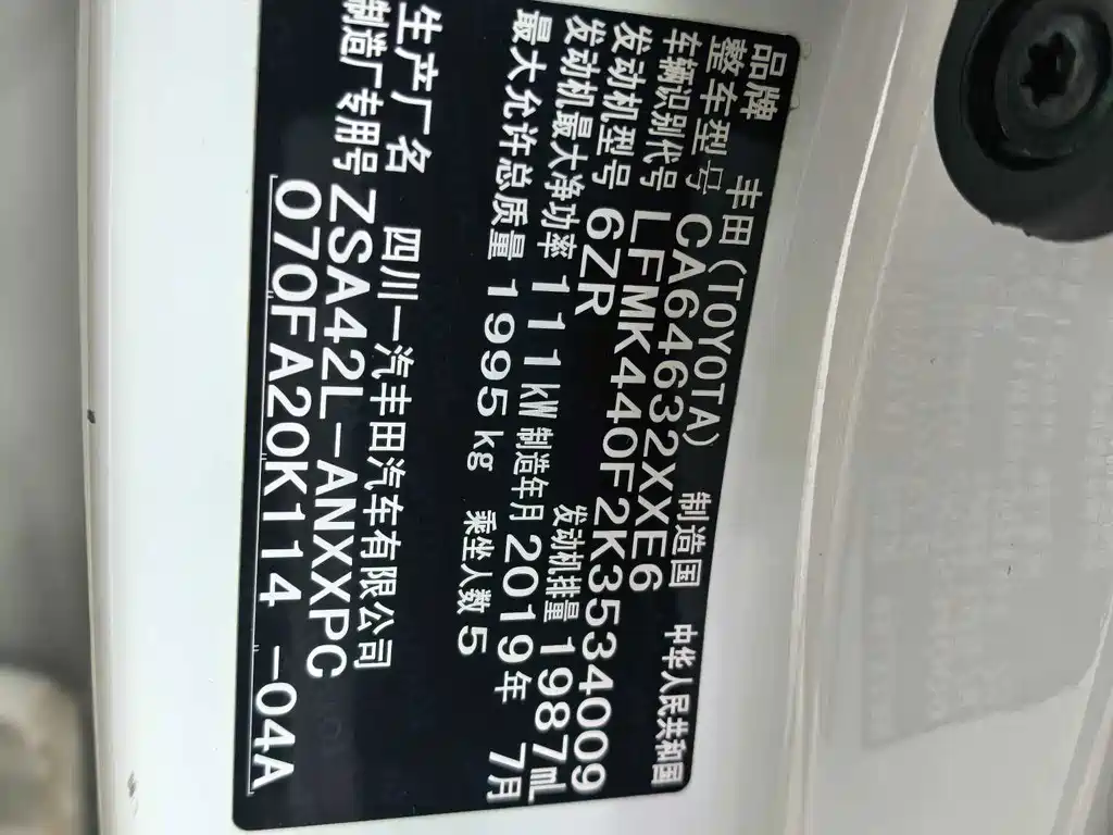 RAV4 2019款 2.0L CVT Two-Wheel Drive Pioneer Edition National VI