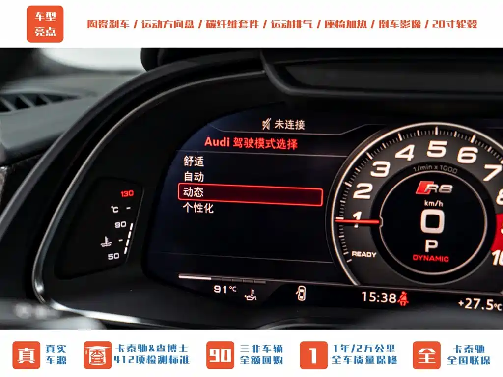Audi R8 2022 V10 Coupe performance
