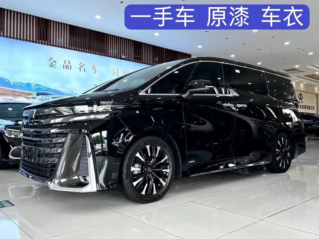 2024 Crown Hybrid 2.5L Supreme Executive Edition