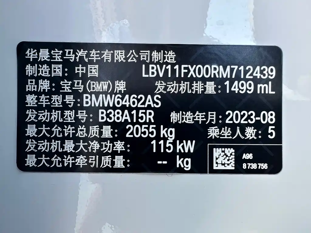 BMW X1 2023 sDrive20Li xDesign Package