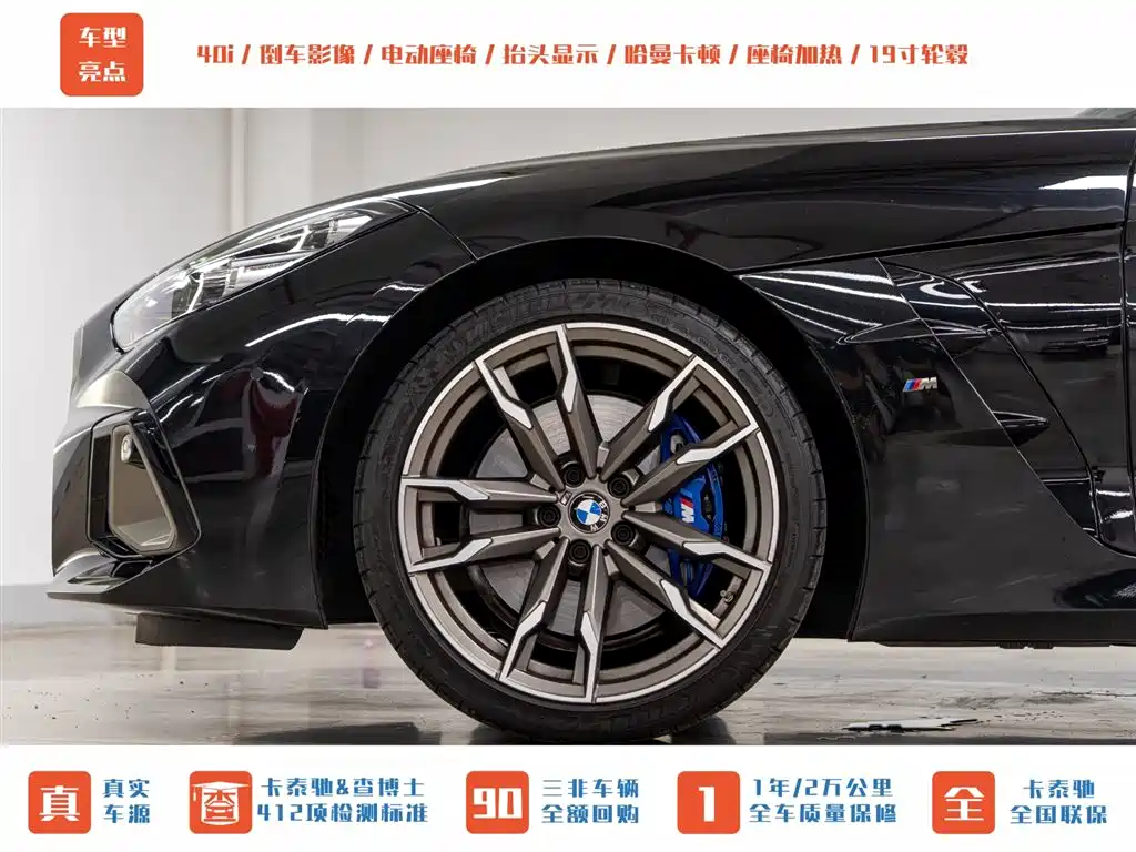 BMW Z4 2022 Facelift M40i M Performance Edition
