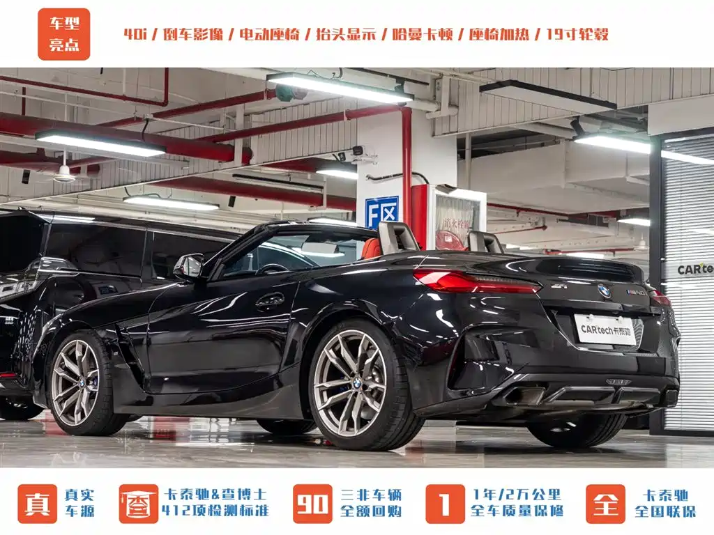 BMW Z4 2022 Facelift M40i M Performance Edition