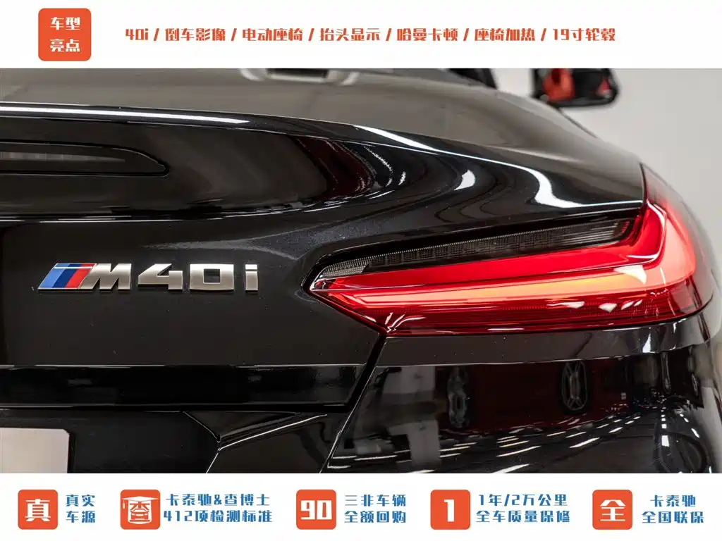 BMW Z4 2022 Facelift M40i M Performance Edition