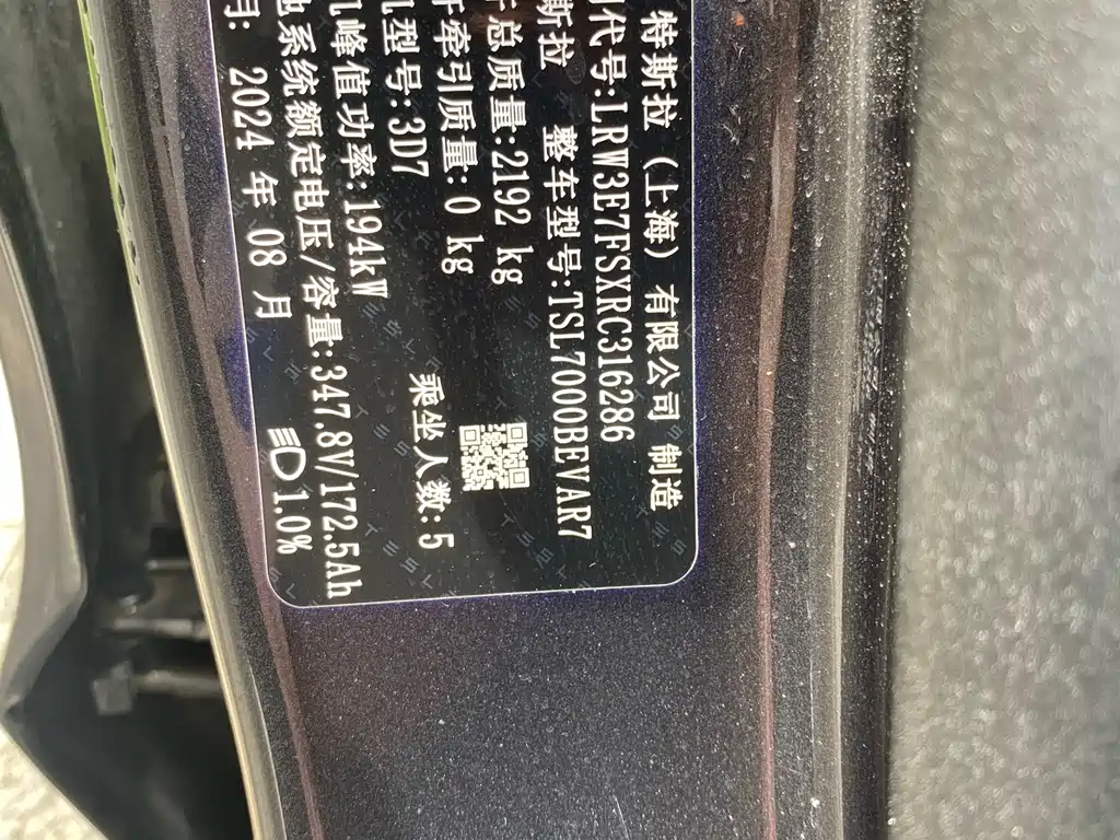 Model 3 Rear-Wheel Drive 2023
