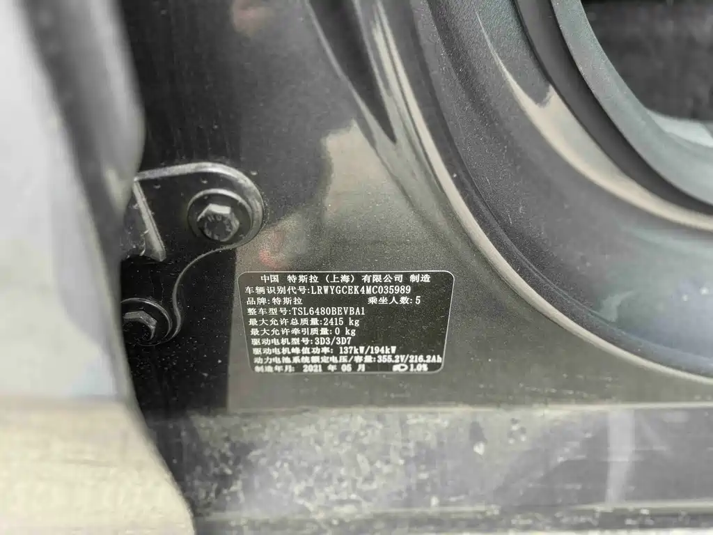 Model Y 2021 Long Range All-Wheel Drive Edition 3D7