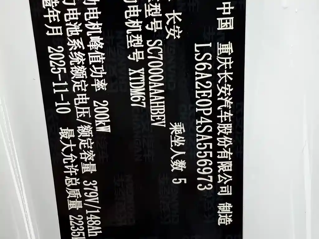 Shenlan L07 2026 Model 550Max Huawei Qiankun ADS SE Edition