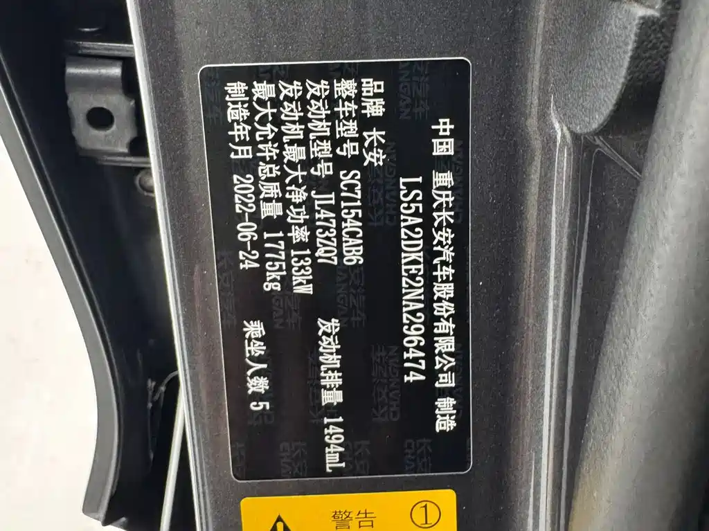 Changan UNI-V 2022 Model 1.5T Prestige Edition