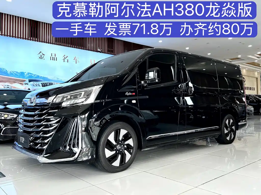 Kemler Alpha A Series 2025 A380 Longyan Edition