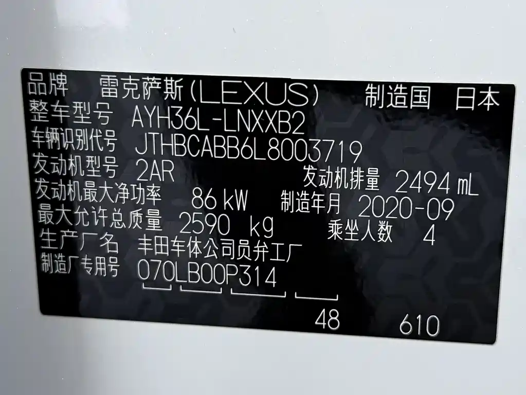 Lexus LM 2020 300h Four-Seater Imperial Edition