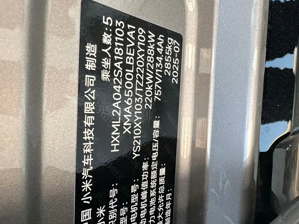 Xiaomi YU7 2025 Max Edition
