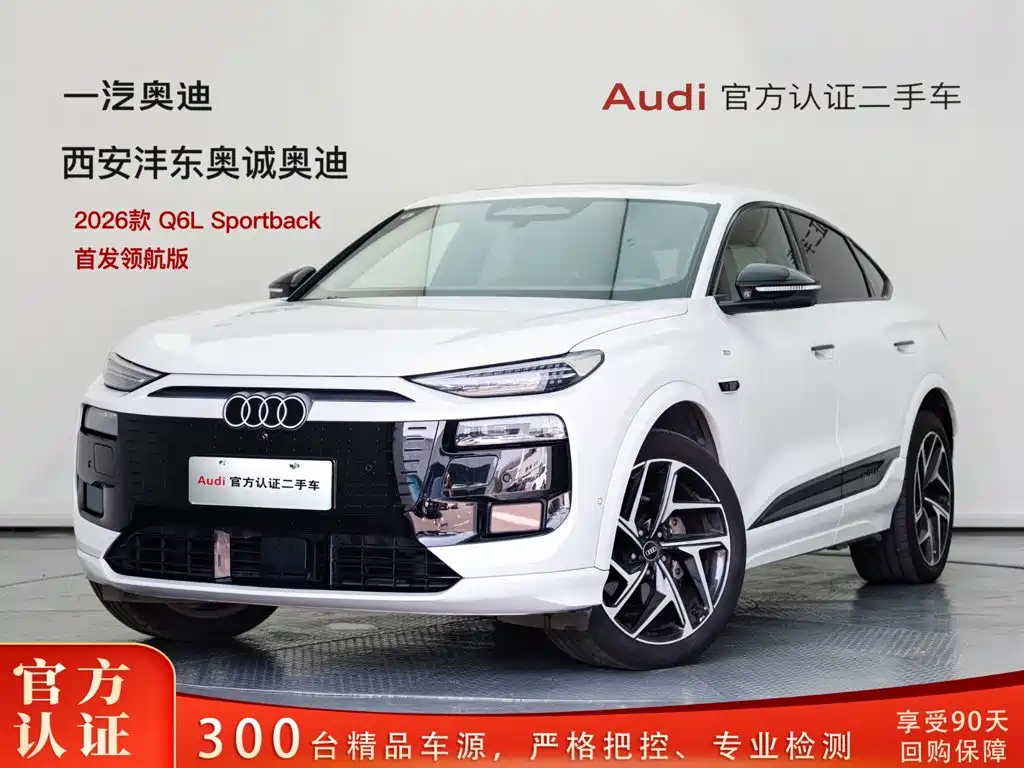 Audi Q6L Sportback e-tron 2026 First Edition Navigator Version
