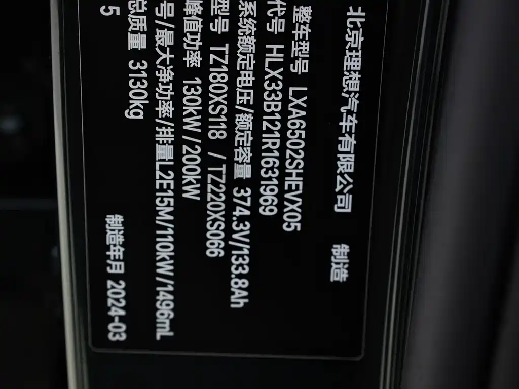 L7 2024 Ultra