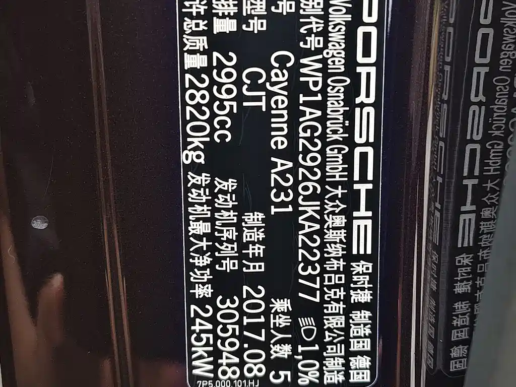 Cayenne 2016 Platinum Edition 3.0T