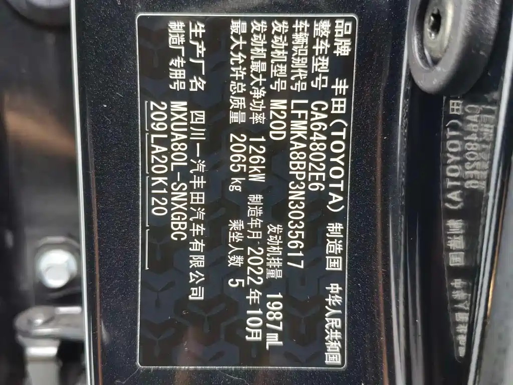 Lingfang Harrier 2022 2.0L CVT Two-Wheel Drive Premium Edition