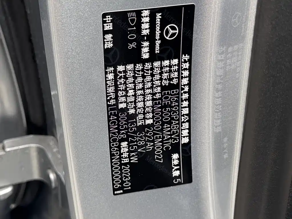 EQE SUV 2023 500 4MATIC Special Edition