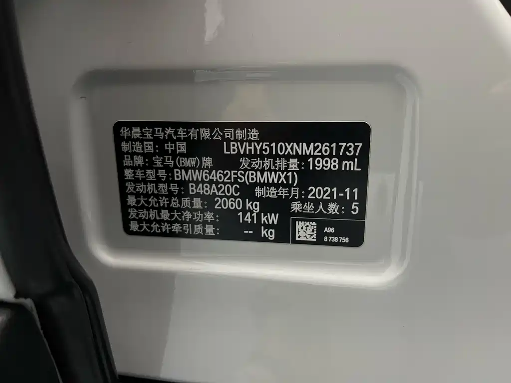 BMW X1 2021 sDrive25Li Leading Edition
