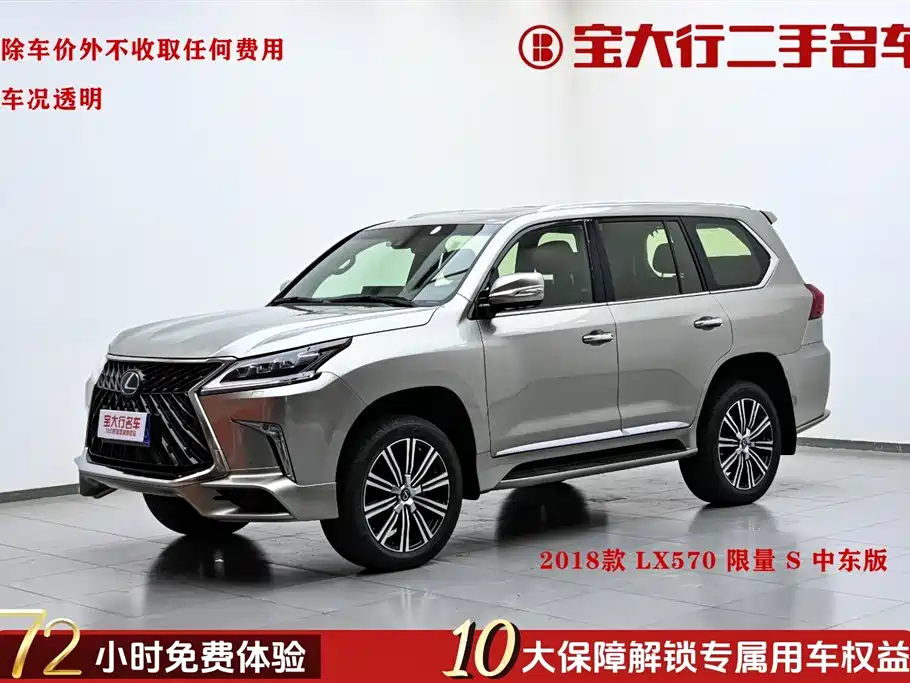 Lexus LX 2017 570 Luxury Edition