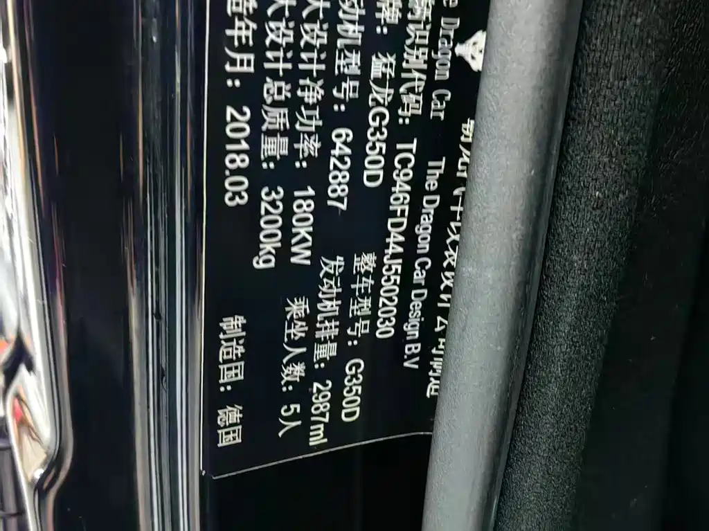 Mercedes-Benz G-Class 2017 G 350 d