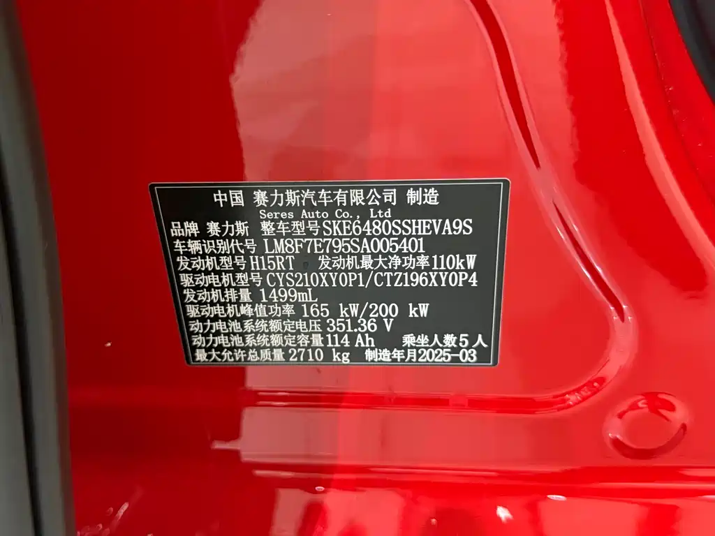 Askun M5 2025 Edition Range-Extended Ultra 4WD Version