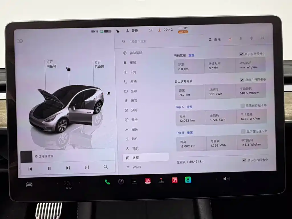 Model Y 2022 Rear-Wheel Drive Edition