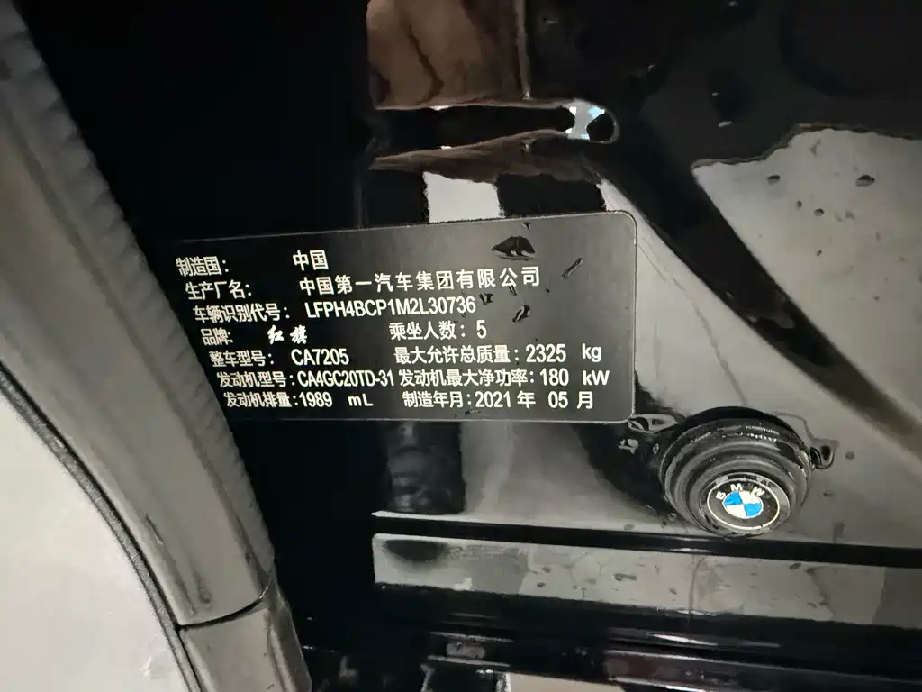 Hongqi H9 2020 Model 2.0T ZhiLian QiXiang Edition