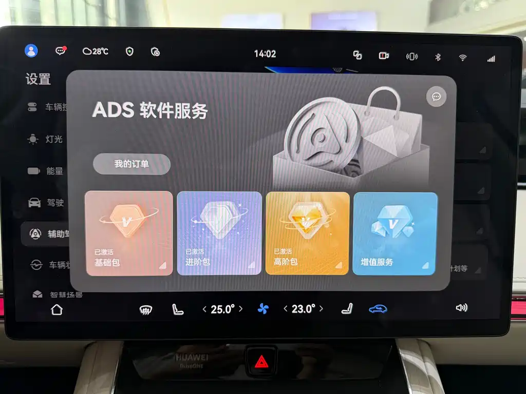 Xinjie S9 2025 Edition Range-Extended Ultra