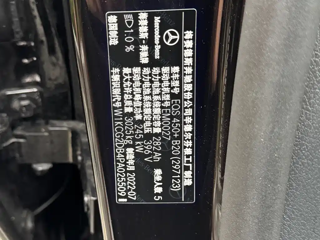 Mercedes EQS 2023 450+ Pioneer Edition
