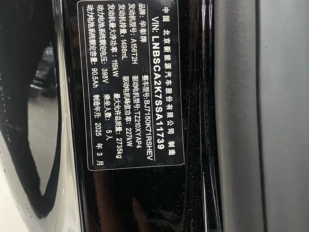 Xinjie S9 2025 Edition Range-Extended Max