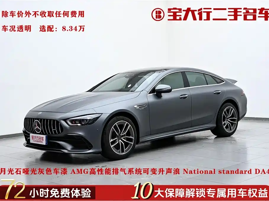 AMG GT 2020 50 4-Door Coupe
