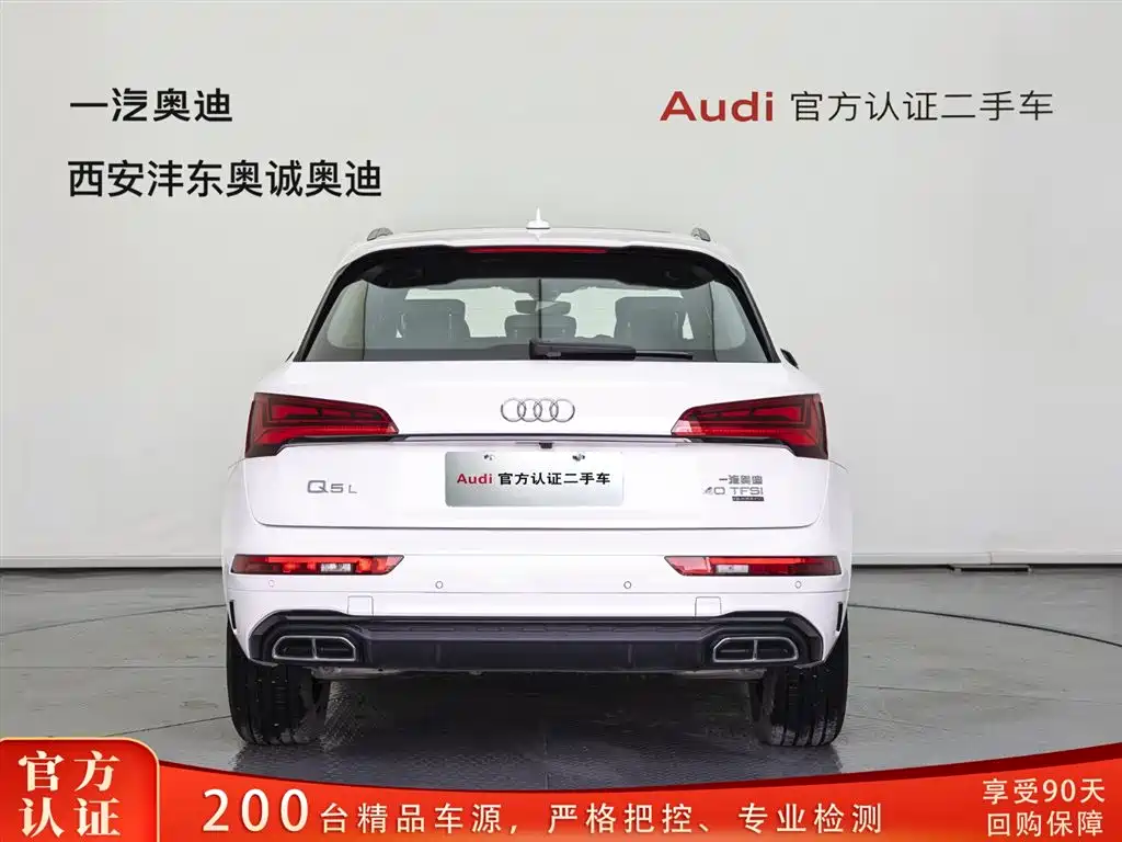 Audi Q5L 2023 40T Premium Dynamic Edition