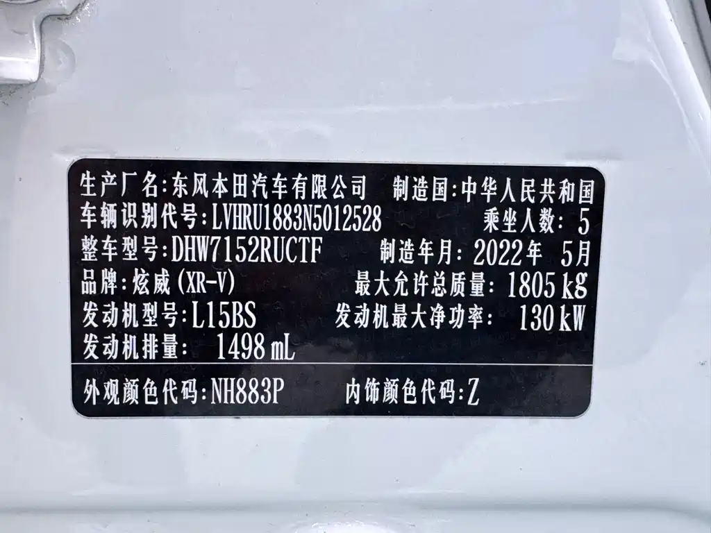 Honda XR-V 2022 220TURBO CVT Obsidian Edition