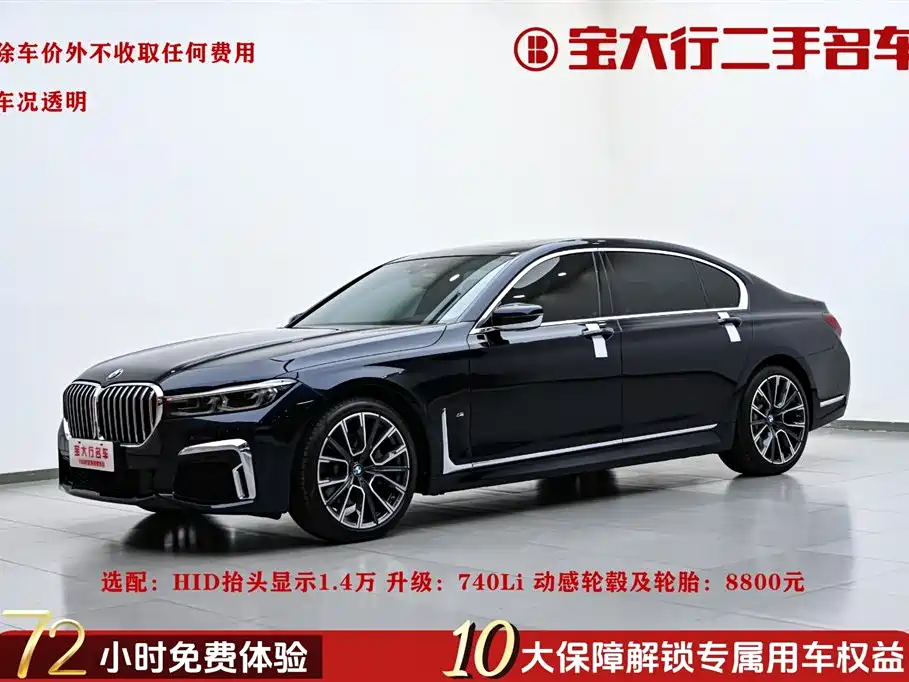 BMW 7 Series 2019 Model Facelift 730Li M Sport Package