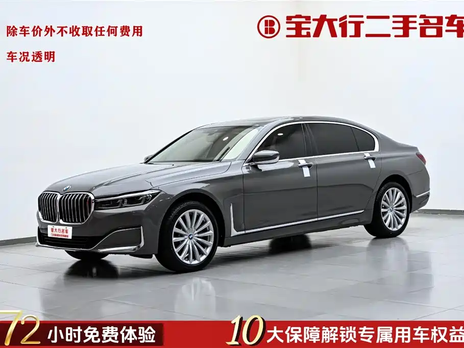 BMW 7 Series 2021 730Li Luxury Package