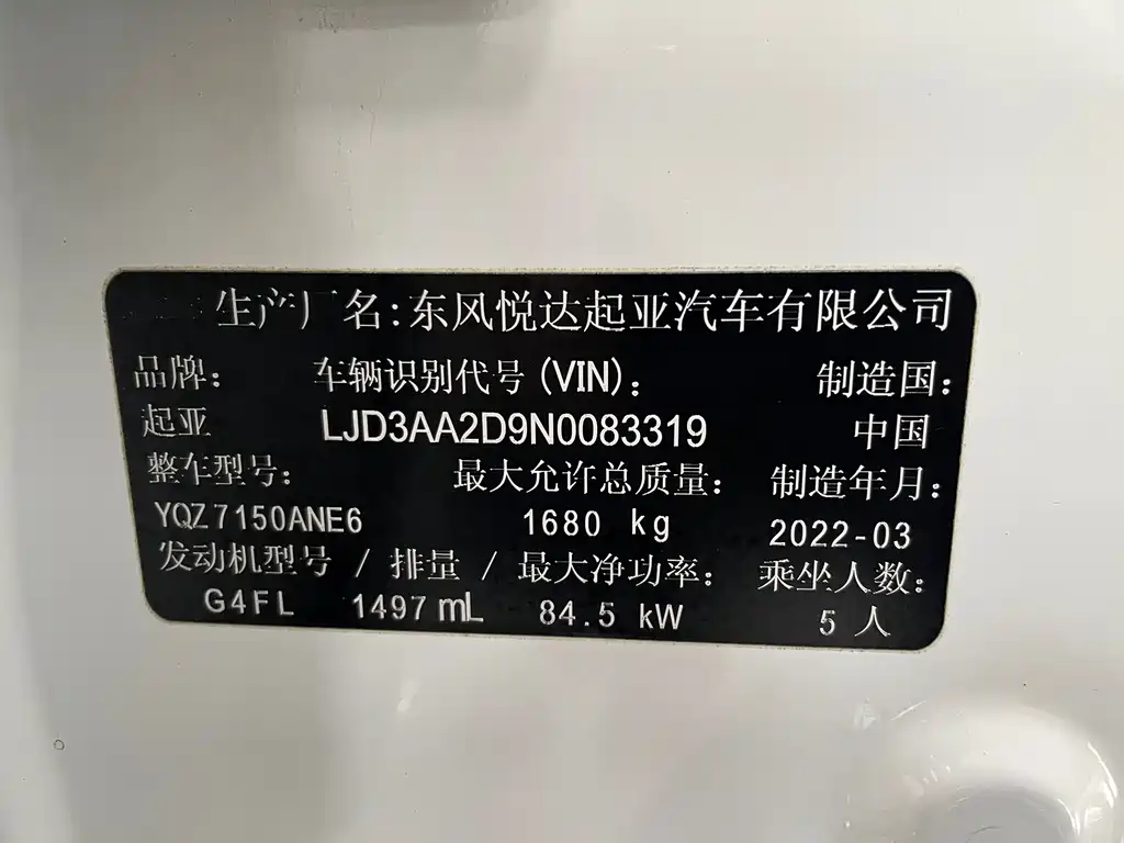 Kia K3 2021 Facelift 1.5L CVT Style Edition