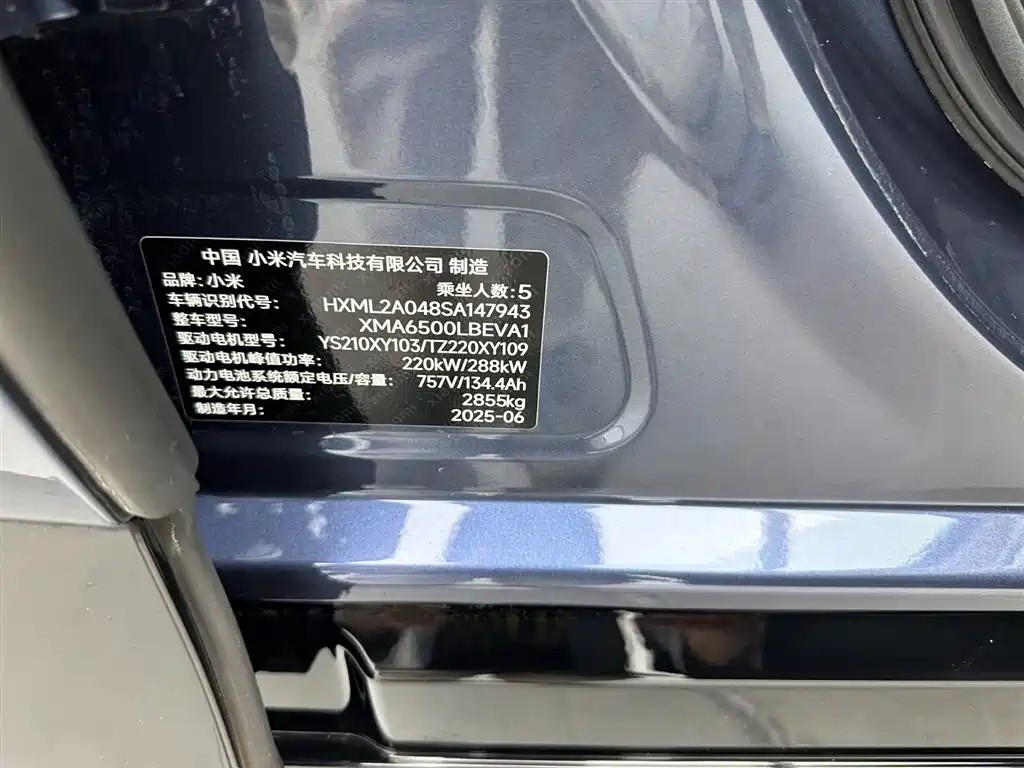 Xiaomi YU7 2025 Max Edition