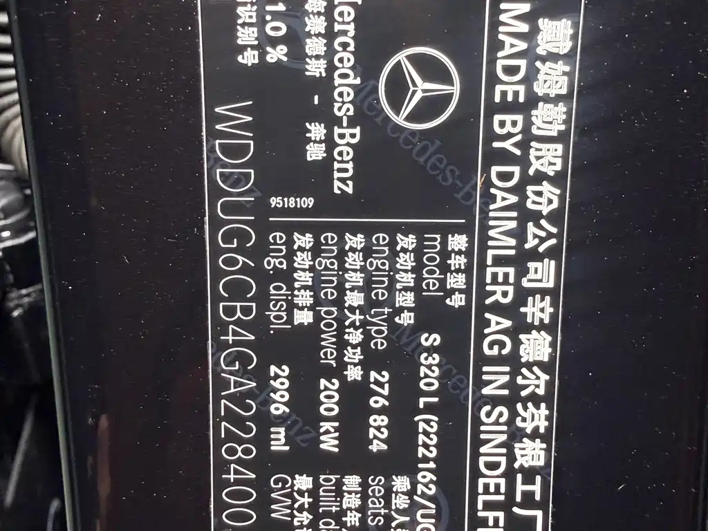 Mercedes S-Class 2014 S 320 L Luxury Edition