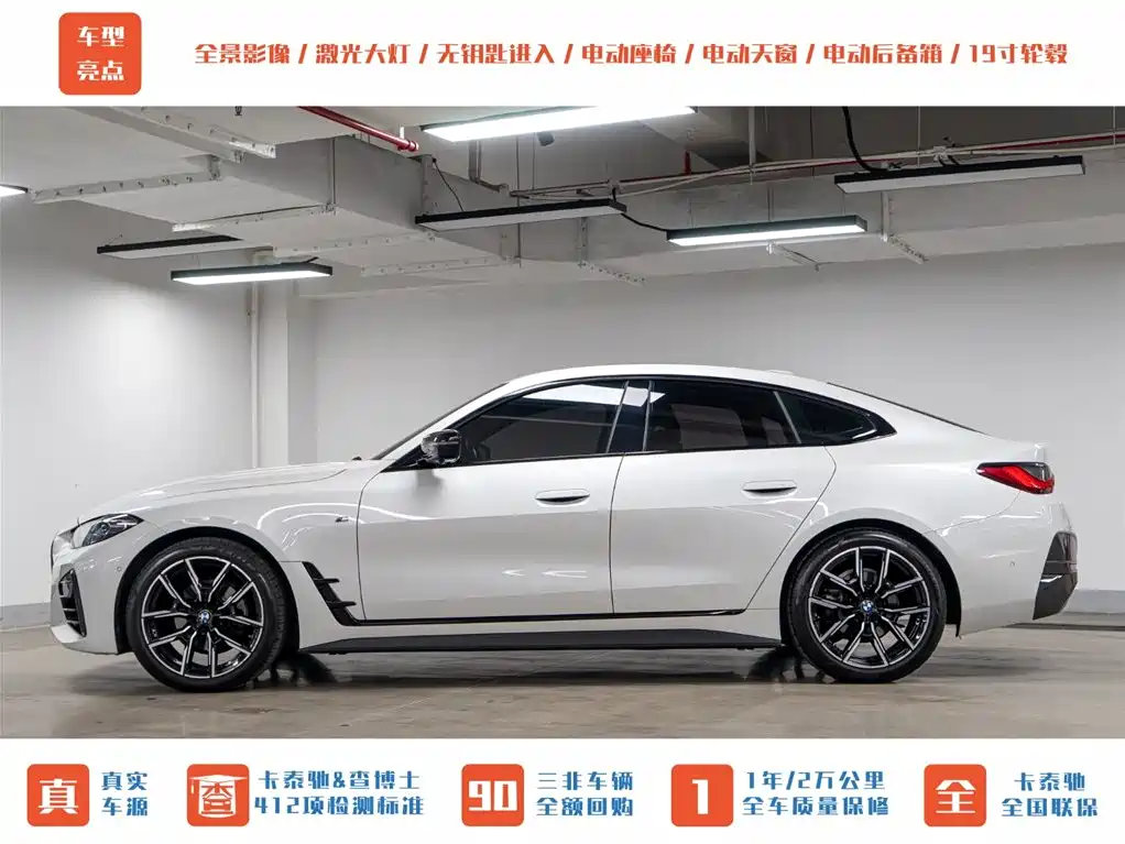 BMW 4 Series 2022 425i Gran Coupe M Sport Nightshade Package