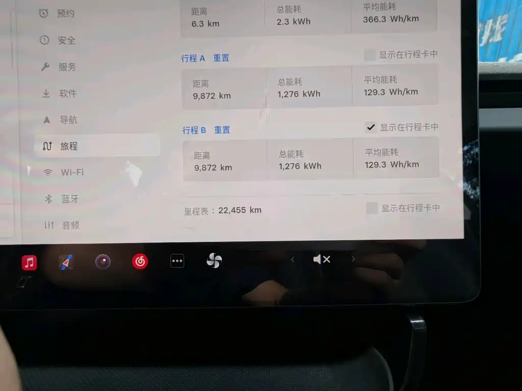Model 3 Rear-Wheel Drive 2023