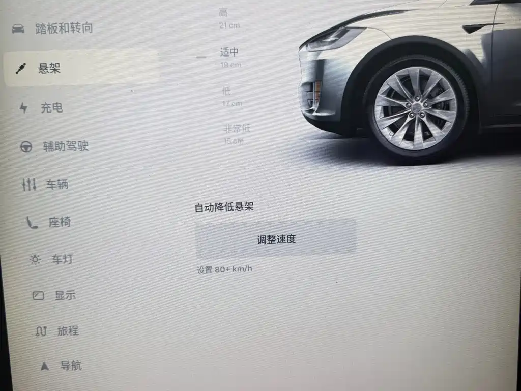 Model X 2016 Performance High Power Edition