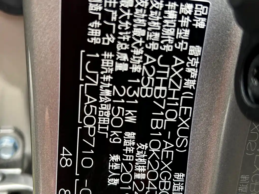 Lexus ES 2018 300h Excellence Edition National V