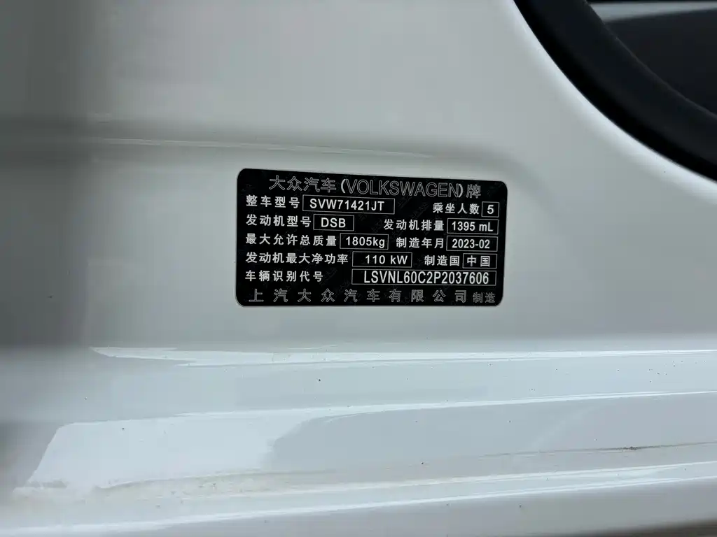 Lavida 2023 280TSI DSG Full Escape Edition
